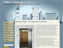 Tablet Screenshot of odeslift.ru